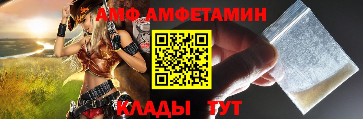 АМФ VHQ  Вход с VPN  Amphetamine  Лысьва 