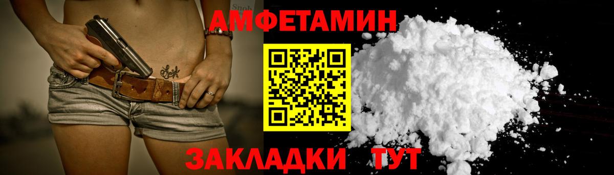 АМФЕТАМИН VHQ Лысьва