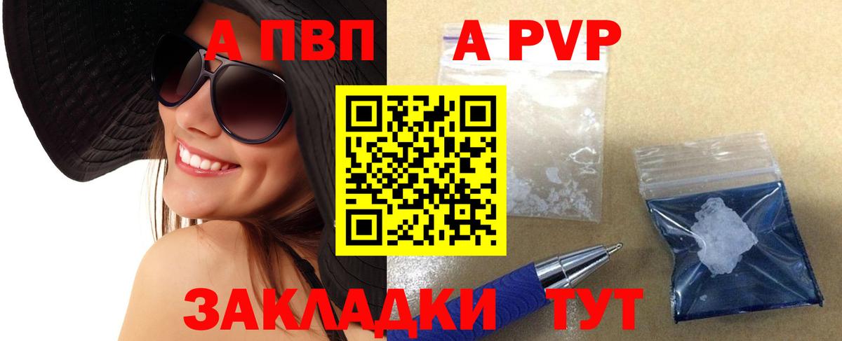 Альфа ПВП мука Лысьва