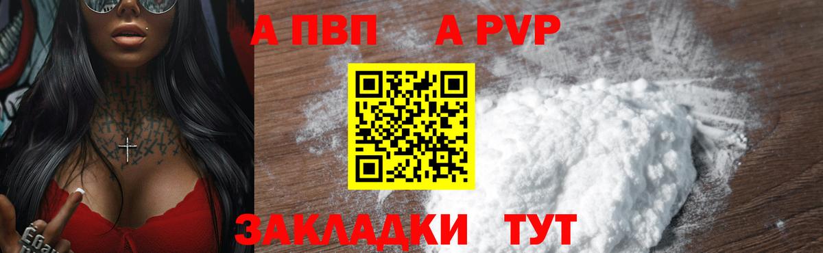 Лысьва  Alfa_PVP СК КРИС  Альфа ПВП  A-PVP СК КРИС  Вход с VPN 