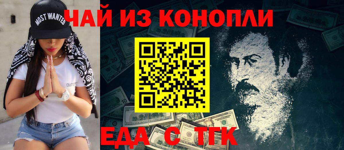 Печенье с ТГК марихуана Лысьва