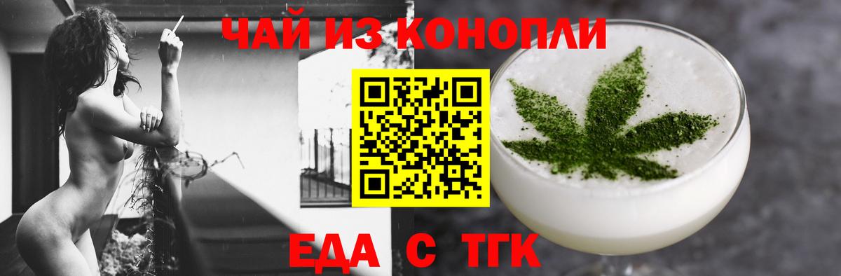 Печенье с ТГК марихуана  Вход с VPN  Лысьва 