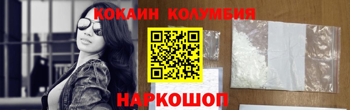 Лысьва  COCAIN Боливия  Cocaine VHQ  Кокаин  Вход с VPN 