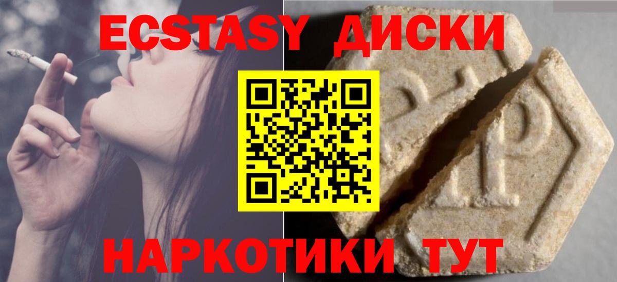 Лысьва  blacksprut   Вход с VPN  Ecstasy XTC  Ecstasy VHQ 