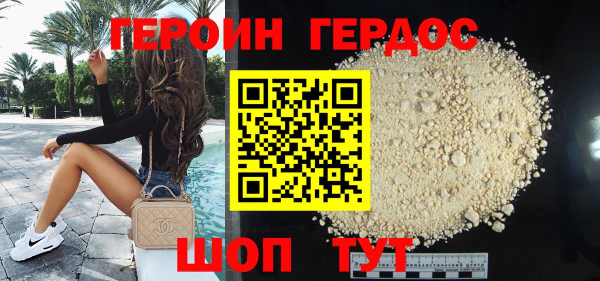 ГЕРОИН Афган  Вход с VPN  Лысьва 