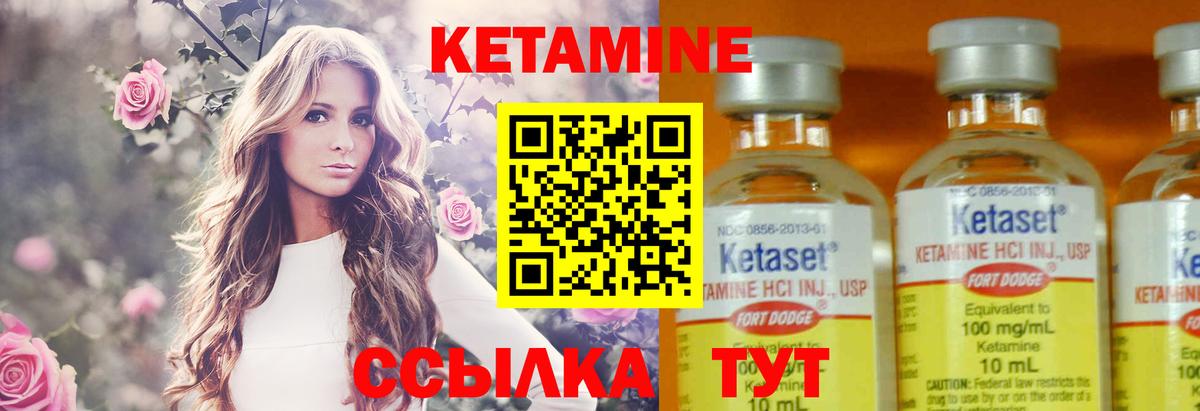 КЕТАМИН VHQ  Вход с VPN  Лысьва 