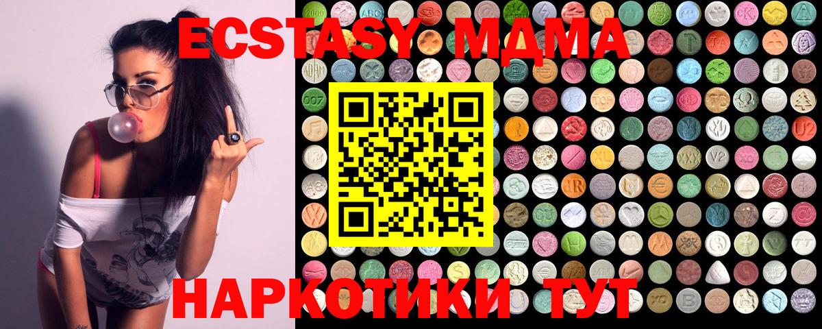 MDMA молли  Вход с VPN  MDMA  Лысьва  MDMA кристаллы 