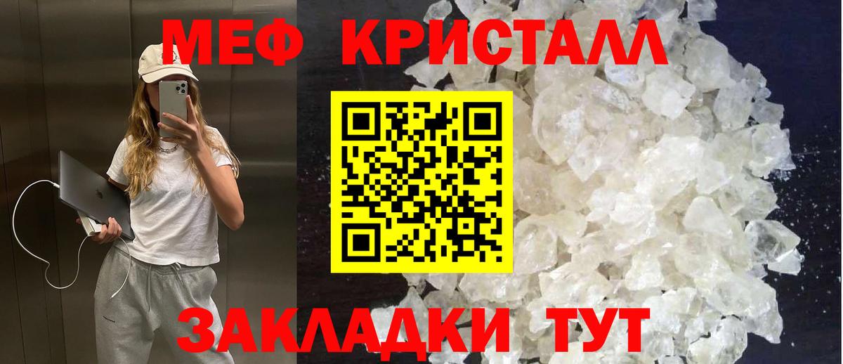 Меф мяу мяу мука Лысьва