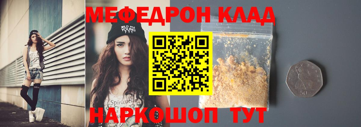 Лысьва  МЯУ-МЯУ 4 MMC  МЕФ  Мефедрон  Вход с VPN  Меф mephedrone 