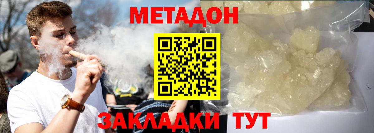 Лысьва  МЕТАДОН белоснежный  МЕТАДОН кристалл  hydra как войти  Вход с VPN 