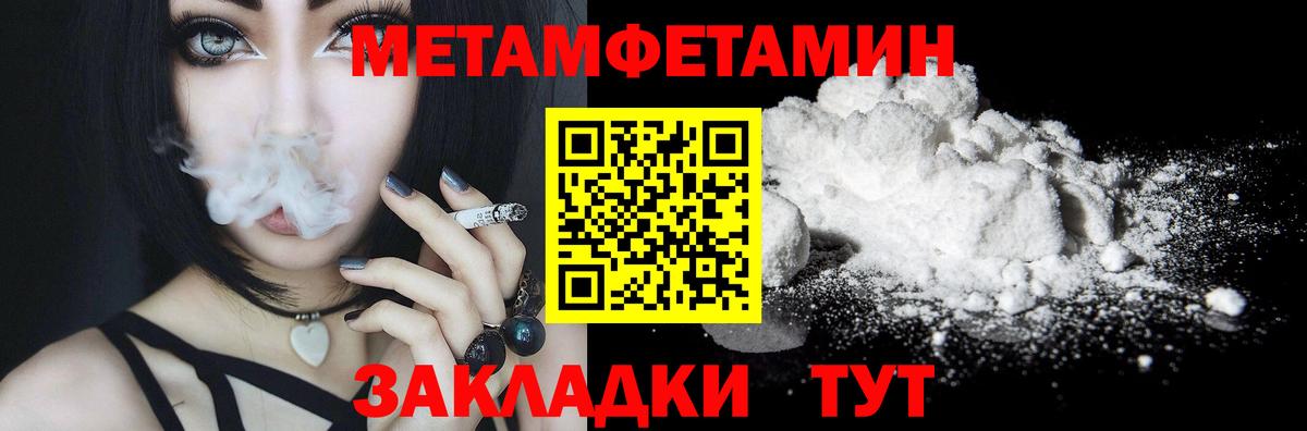 Первитин кристалл  Вход с VPN  Лысьва 