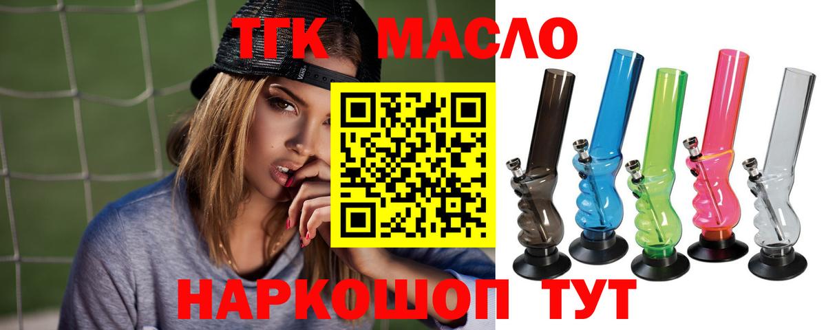 Дистиллят ТГК вейп  купить наркоту  Лысьва  Вход с VPN 