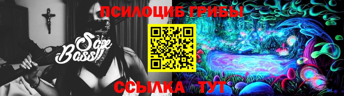 Псилоцибиновые грибы Magic Shrooms  Галлюциногенные грибы мухоморы  Лысьва  Вход с VPN 